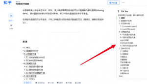 Toc Bar油猴脚本，自动生成文章大纲