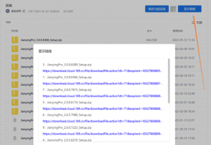 天翼云盘油猴脚本,天翼网盘直链下载