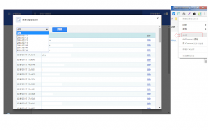 搜索引擎查询历史 Chrome插件