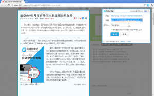 有道云笔记网页剪报 Chrome插件