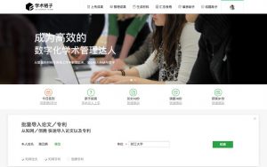 学术格子 v0.0.0.4 Chrome插件