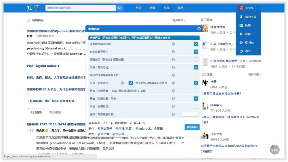 zhihu optimizer油猴脚本,知乎界面优化