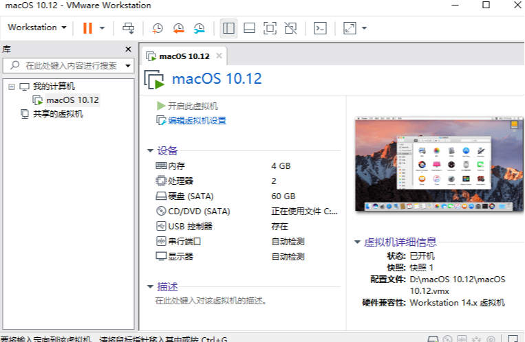 VMware Workstation Pro-专业的虚拟器