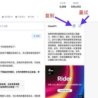 ChatGPT for zhihu知乎
