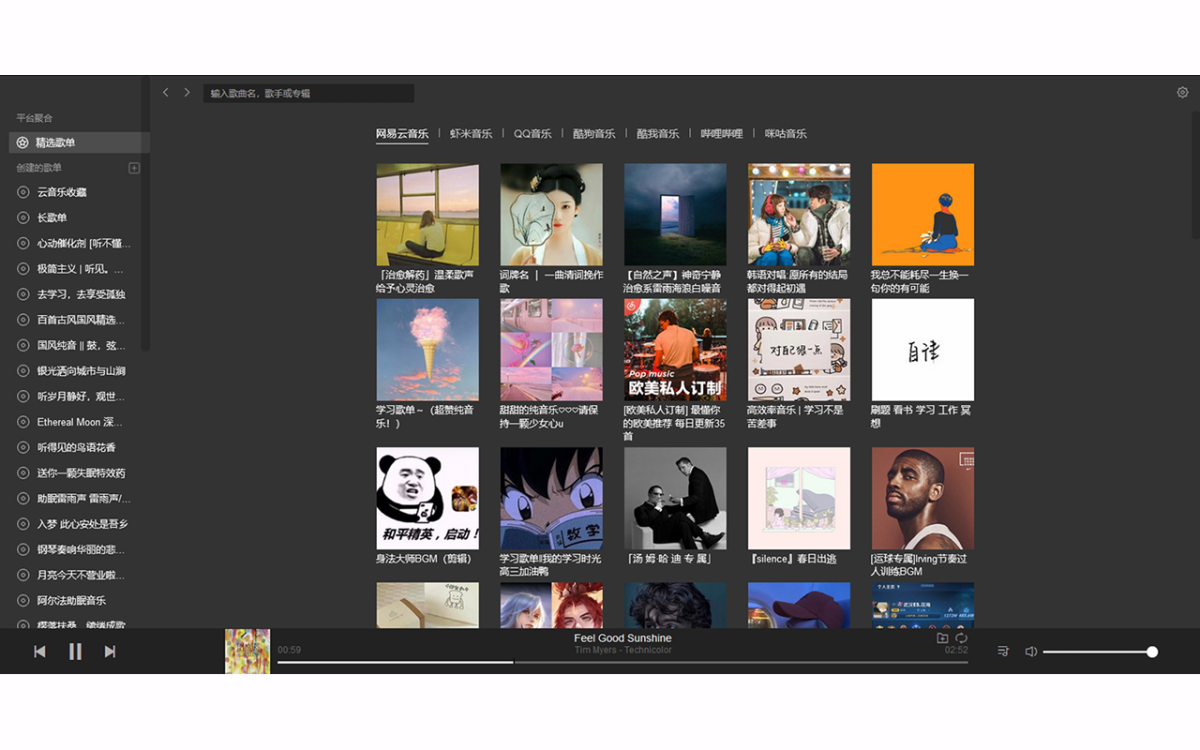 Listen 1-音乐播放器