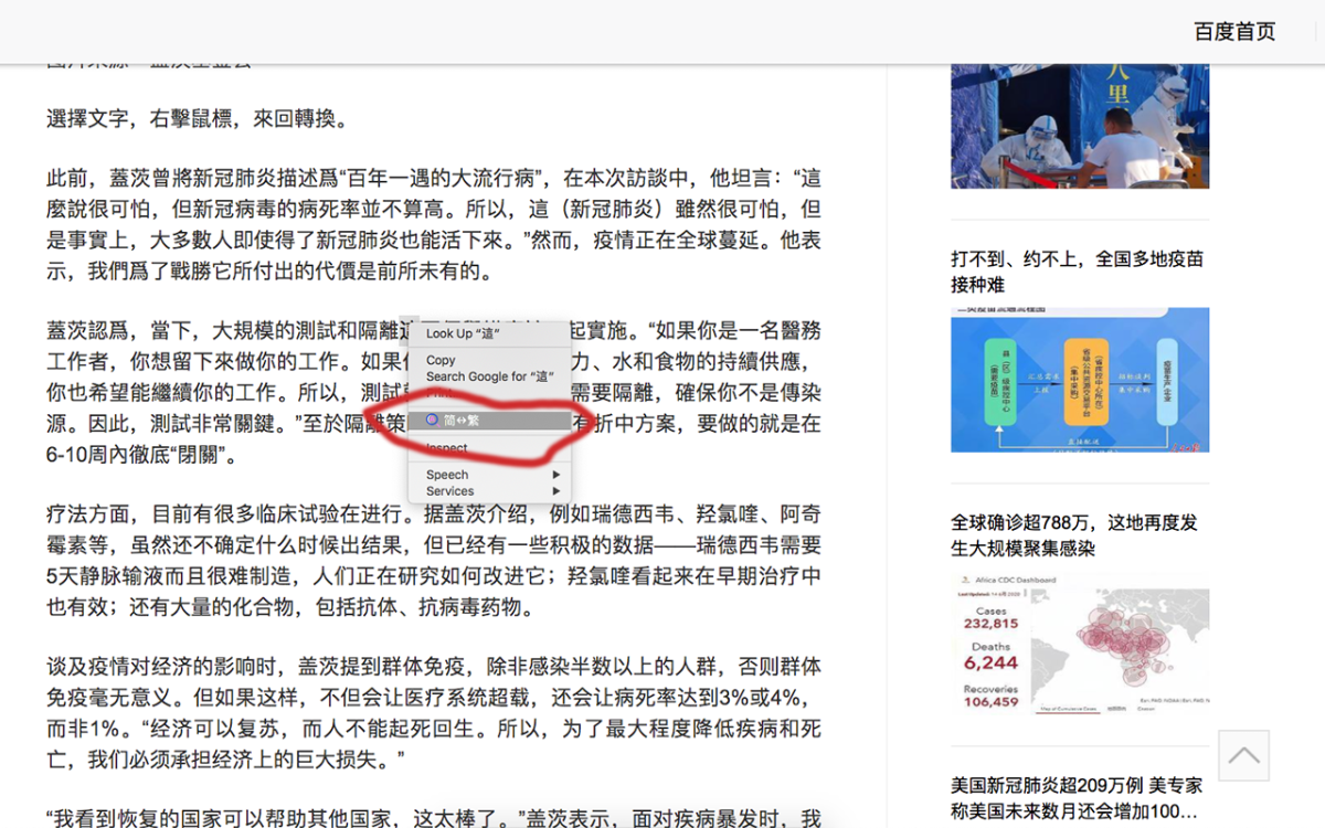 简繁汉字转换插件,网页智能繁体字转换工具