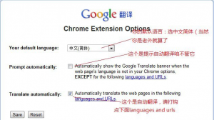 Google翻译（谷歌翻译） Chrome插件