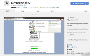 Tampermonkey：用户脚本管理器（油猴） Chrome插件