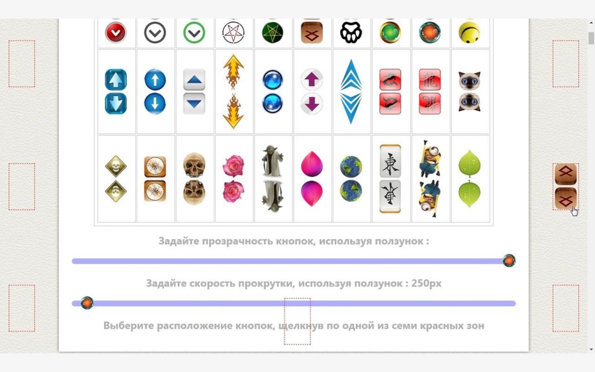 Scroll buttons插件,免费自定义网页滚动按钮