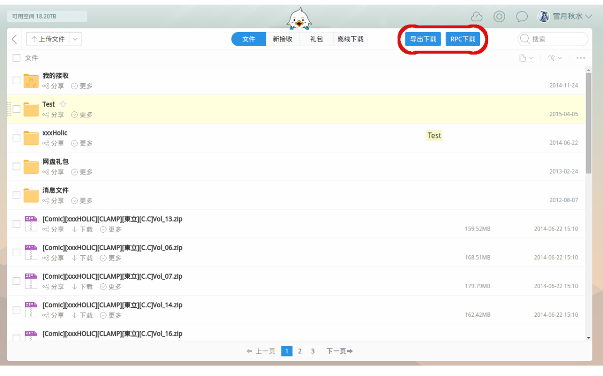 115 download assistant – 115下载助手