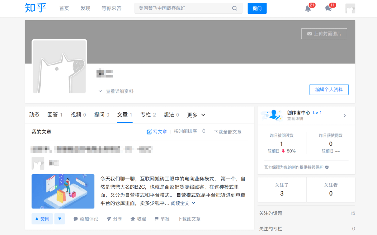 知乎文章下载 Chrome 插件