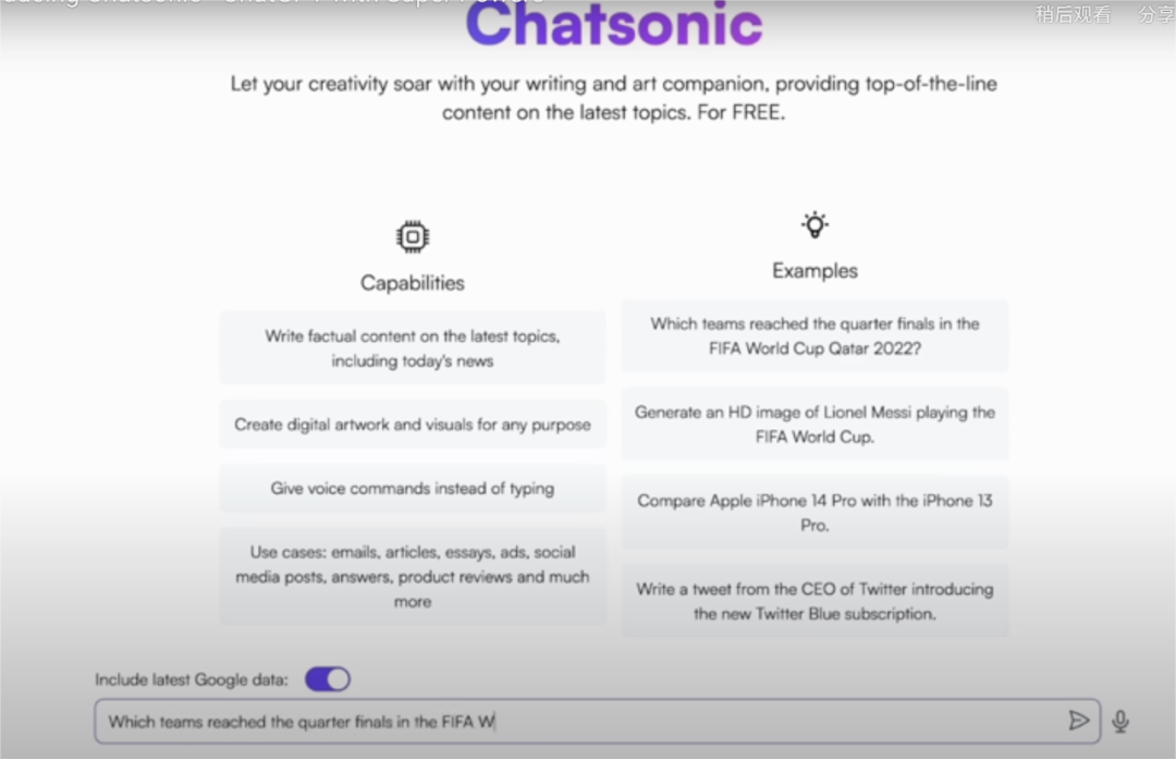 ChatSonic插件,基于ChatGPT的多功能实用工具