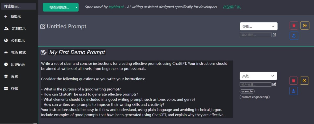 ChatGPT Prompt Genius插件,ChatGPT聊天记录保存工具(支持markdown)