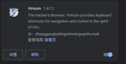 Vimium 插件