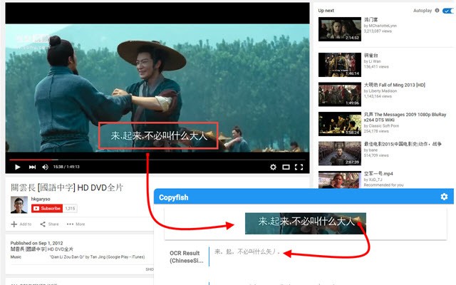 Copyfish 🐟 Free OCR Software-识别网页文字插件