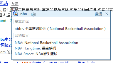 有道词典Chrome划词插件