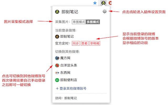 即刻笔记插件,网页素材在线管理工具